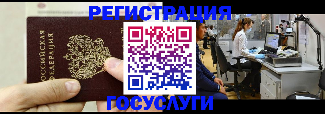 прописка в Бузулуке